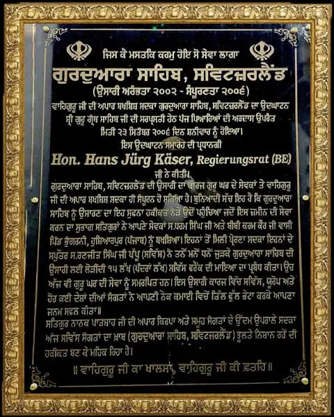 Gurdwara Wall 3
