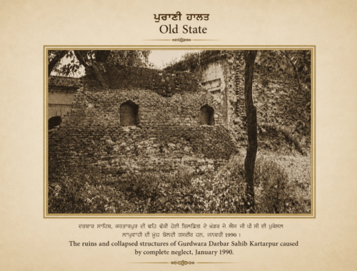 RSM - Sri Kartarpur Sahib in 90's